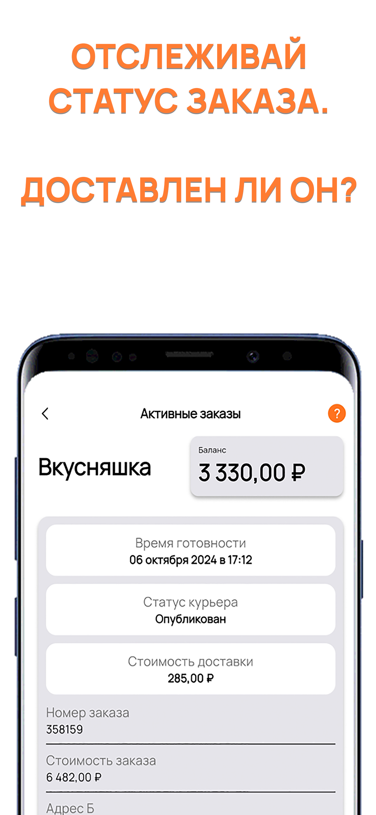 ТЕЛЕПОРТ.Доставка