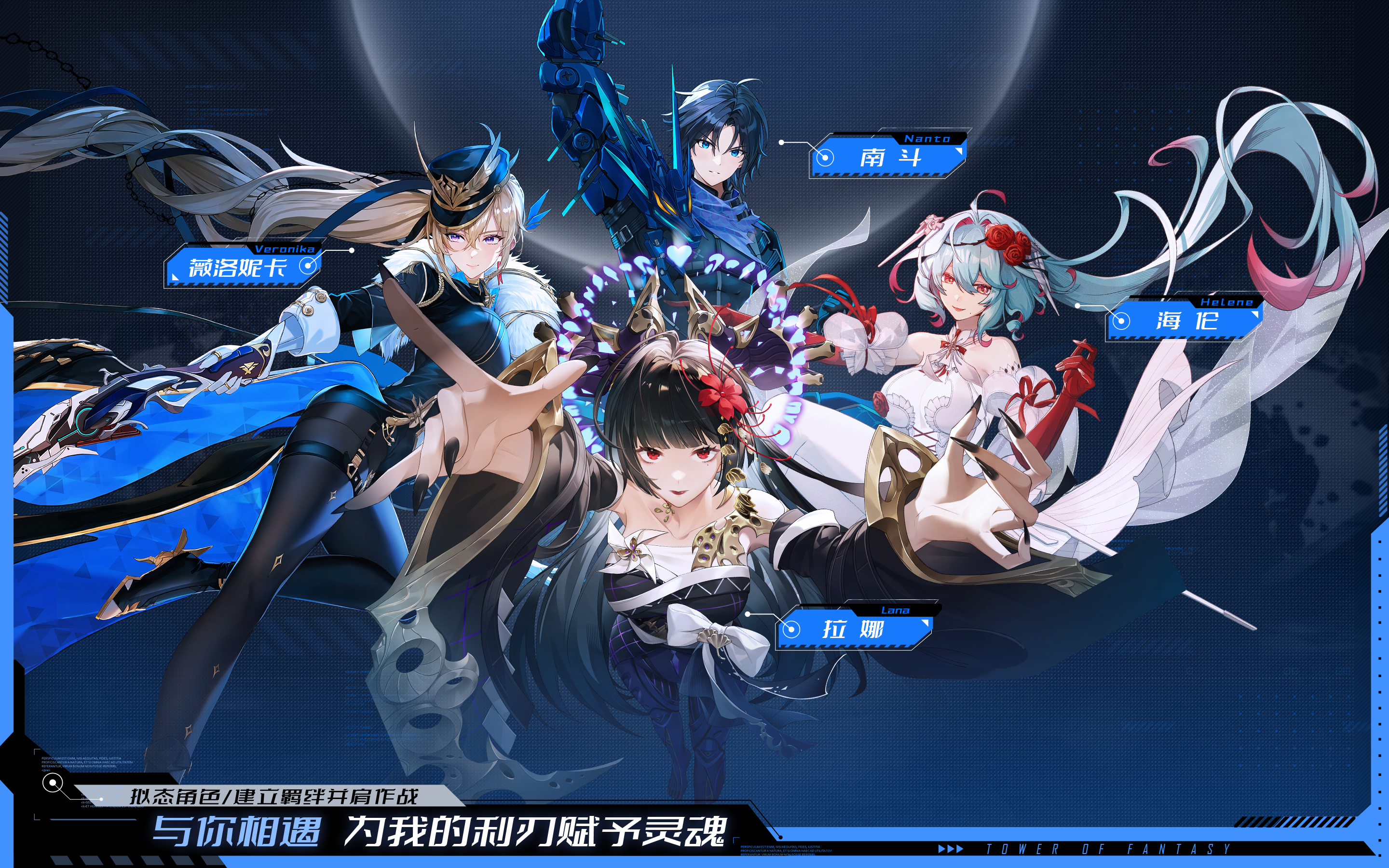 幻塔 screenshot 18