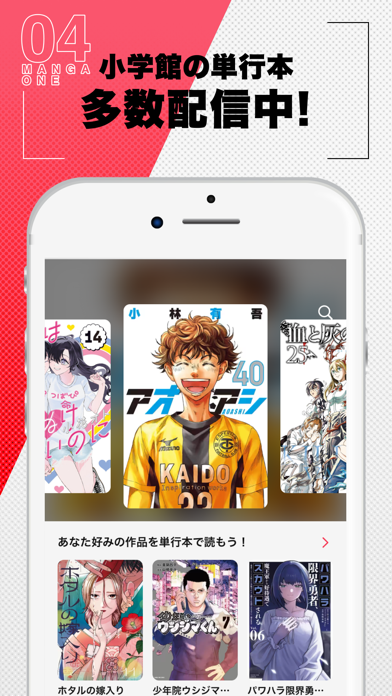 マンガワン-小学館のオリジナル漫画を毎日配信 iPhone screenshot 4