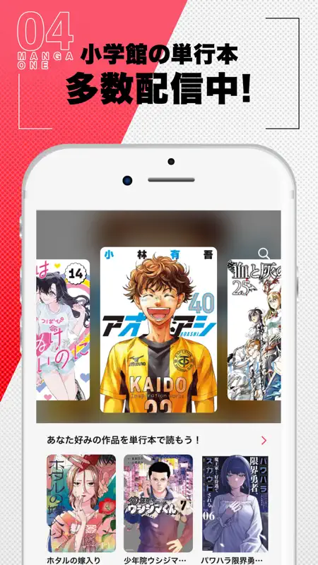 マンガワン-小学館のマンガを毎日配信 漫画アプリ screenshot 4 of 7