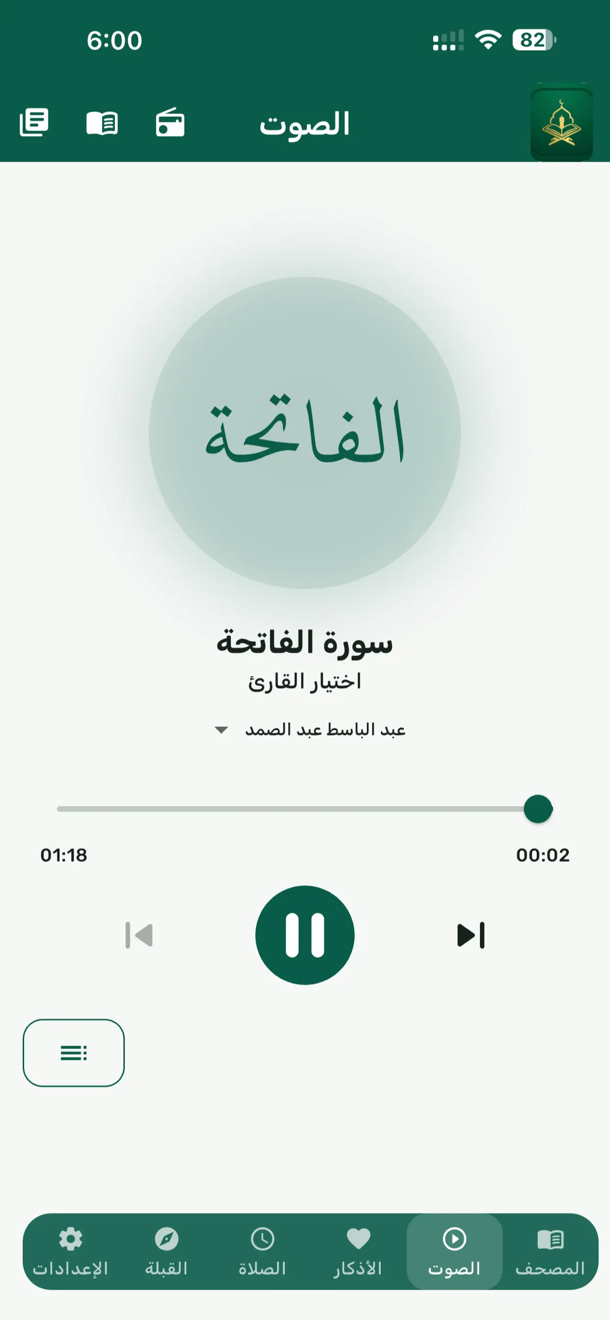 #7. Wird وِرد (iOS) Ved: Zeyad Ibrahim