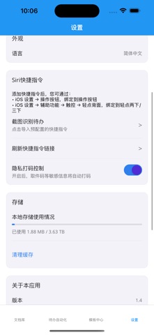 灵动任务 screenshot