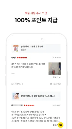 HLB L&H BEAUTY MALL screenshot 3