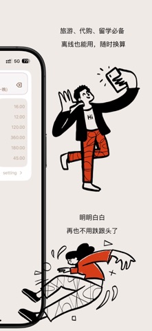 泰购宝 - 边泰国逛街边比价格 screenshot