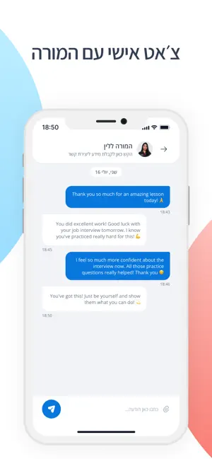 לימוד אנגלית - inEnglish screenshot 4