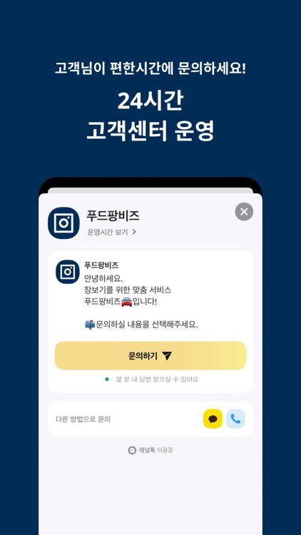 푸드팡 픽업