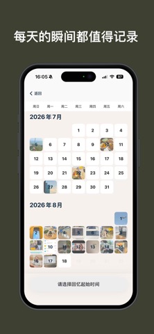 Vita Diary-记录每日瞬间，生成专属回忆 iPhone screenshot