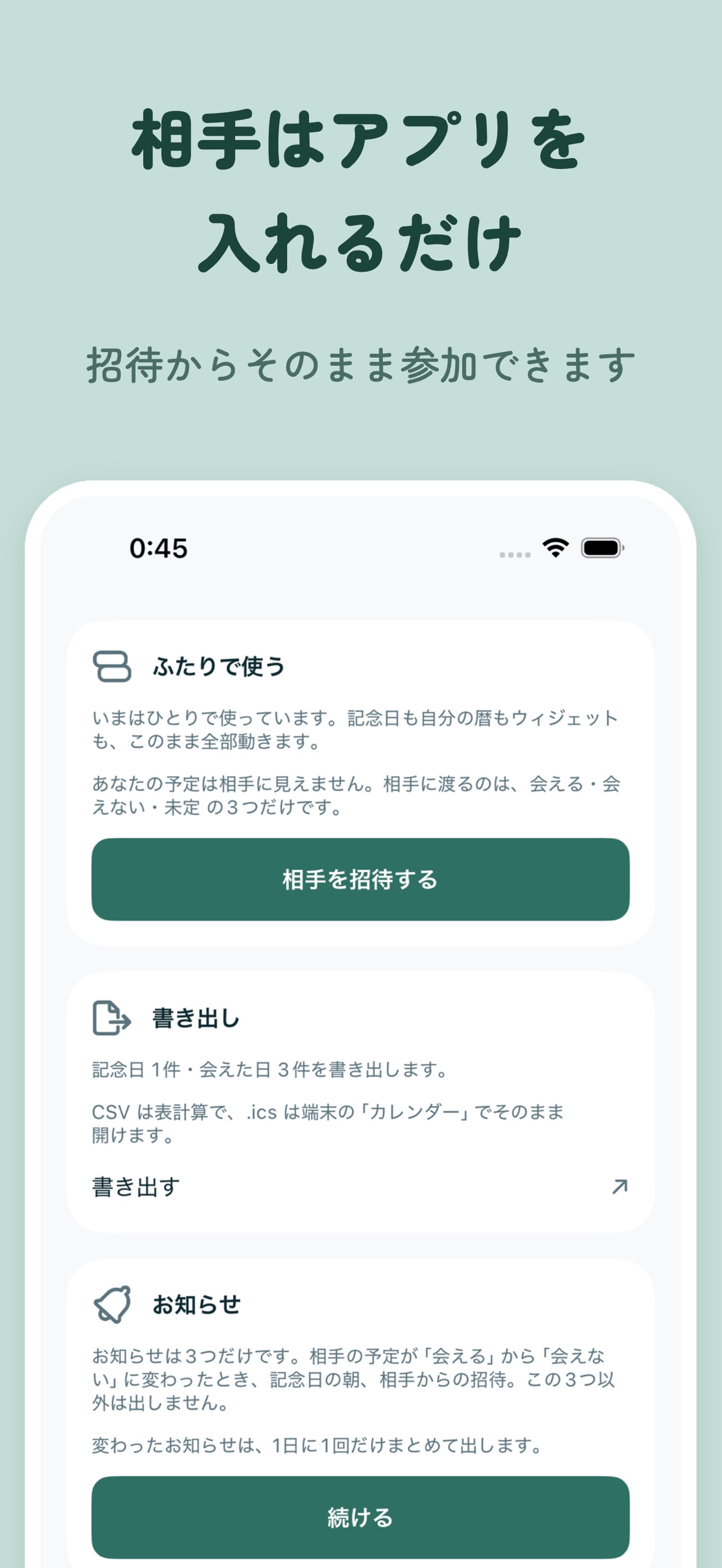 Screenshot 3 of ふたりの暦 - カップルの予定と記念日