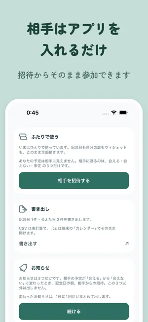 ふたりの暦 - カップルの予定と記念日 screenshot 3