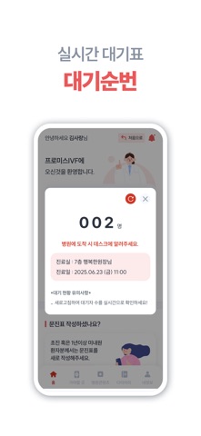 서울미즈병원 screenshot