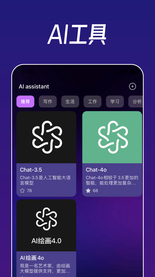 #3. 悟皓人工智能 (iOS) بواسطة: 建刚 王