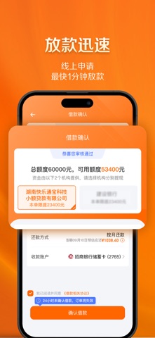 芒好借 screenshot