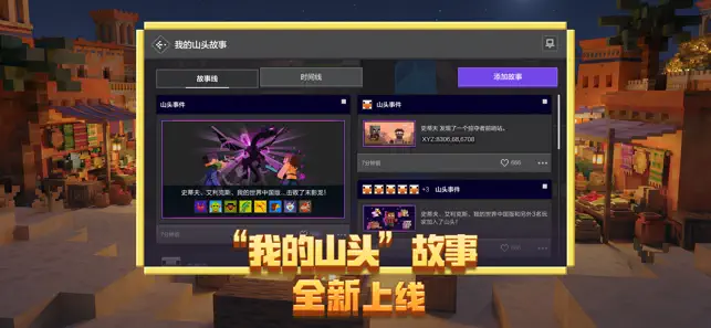 我的世界：移动版 iPhone screenshot 1