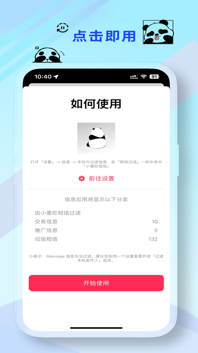 Screenshot #2 pour 小墨取件
