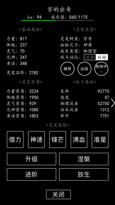 黑色纪元 Screenshot