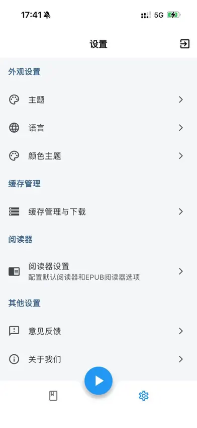 AudioTome screenshot 3
