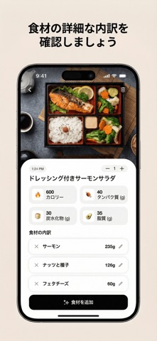 FitHub - AIカロリー計算 のスクリーンショット