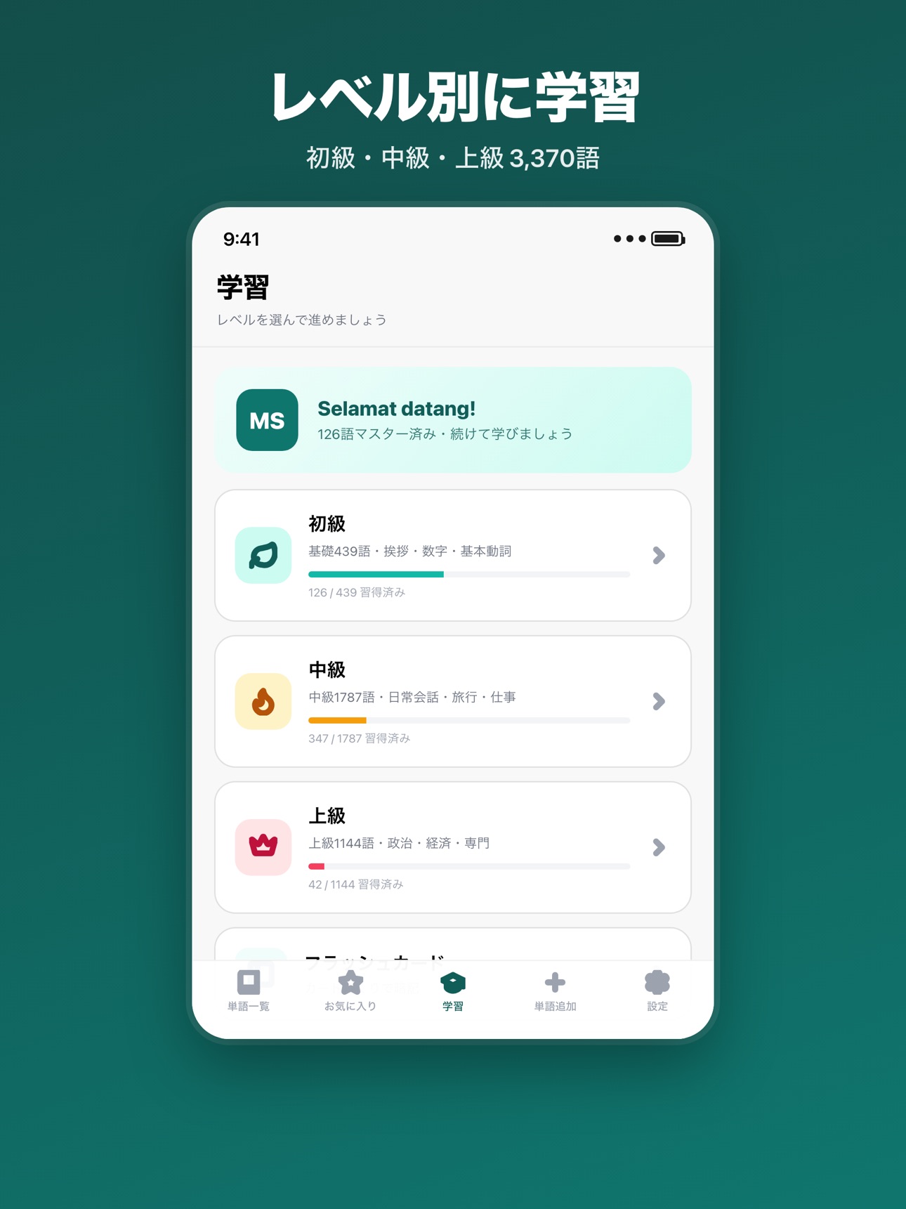 Screenshot 9 of 話せるマレー語