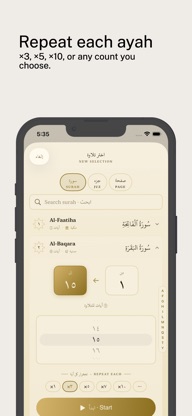 Iqra: Memorize Quran & Recite screenshot 4