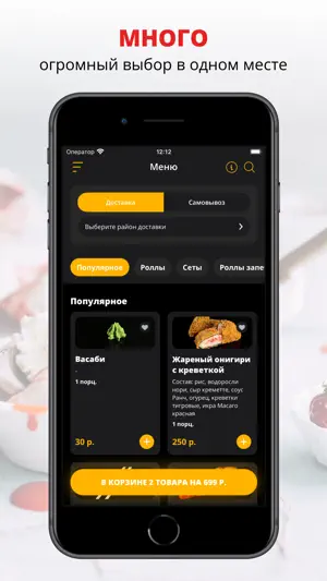 Я Буду screenshot 1