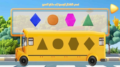 تعلم والعب Screenshot
