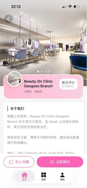 医步达 screenshot 2