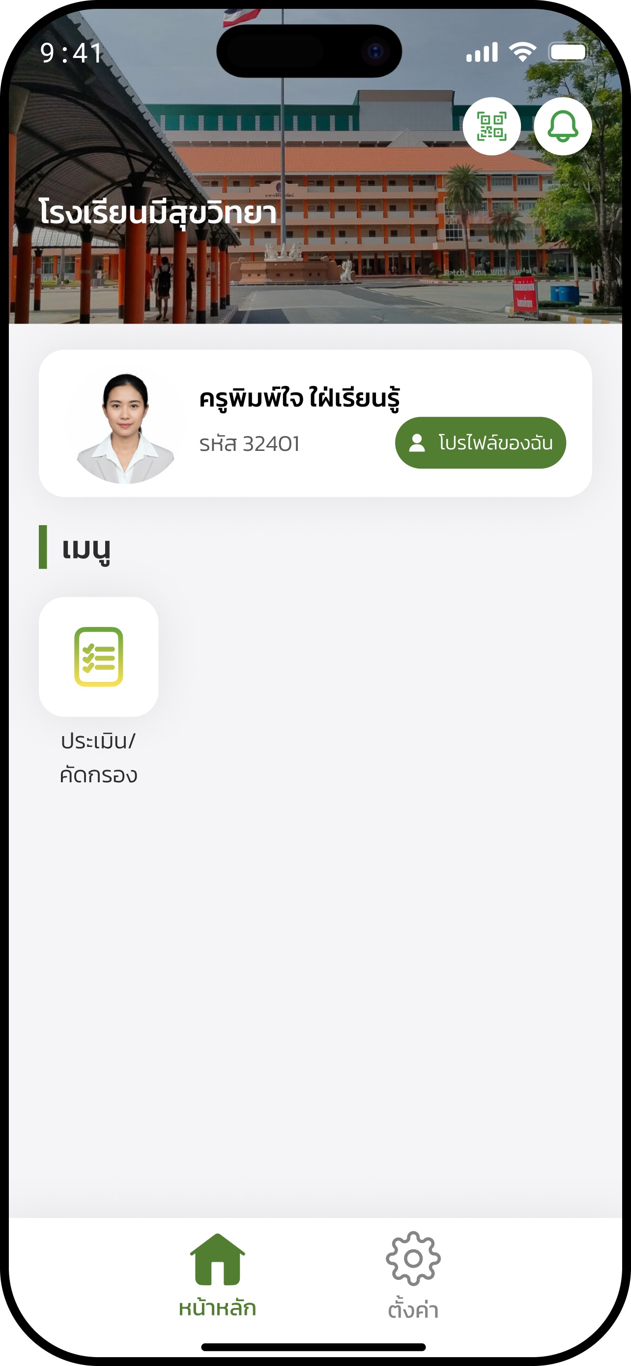 BKK SB APP screenshot 4