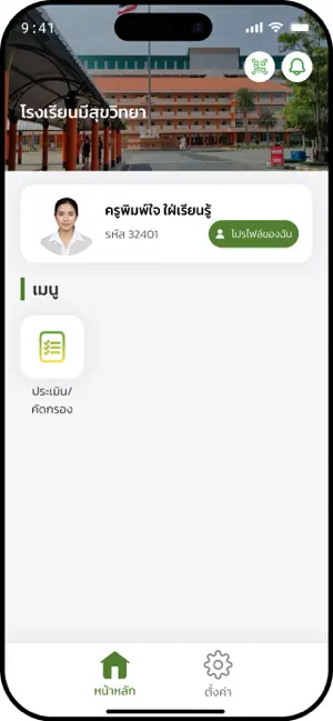 BKK SB APP screenshot 4