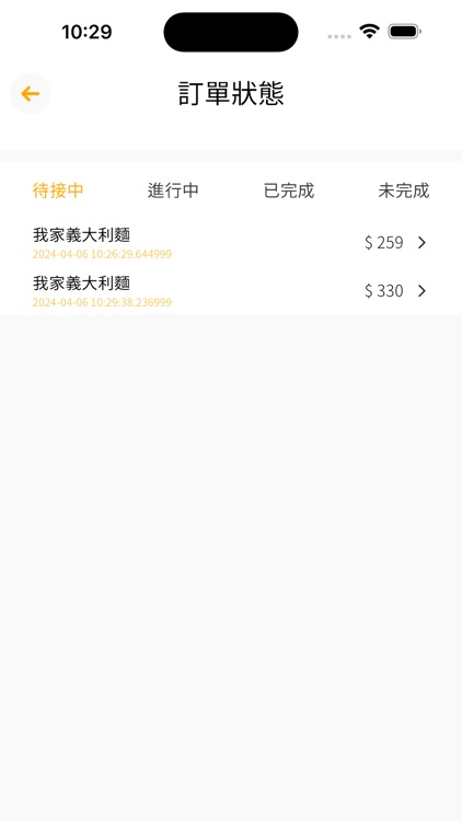 CP外送 screenshot-5