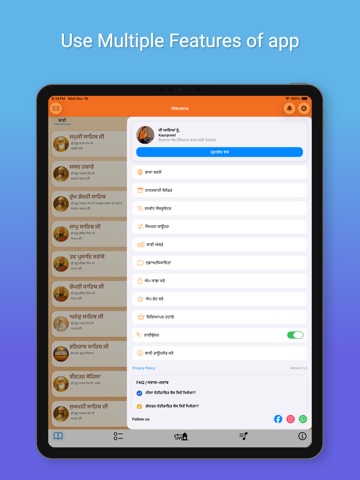 Nitnama iPad screenshot