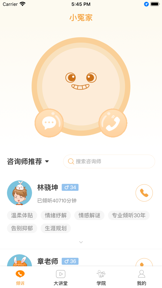 #1. 小冤家 (iOS) 由: Shanghai SOULMATE Education Information Technology Co., Ltd.