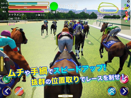 リアル競馬ジョッキー - 競馬ゲームのおすすめ画像2