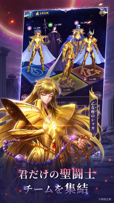 聖闘士星矢レジェンドオブジャスティスのスクリーンショット - 4