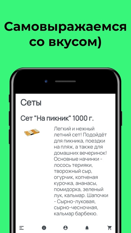 Вкусная доставка Суши Лайк