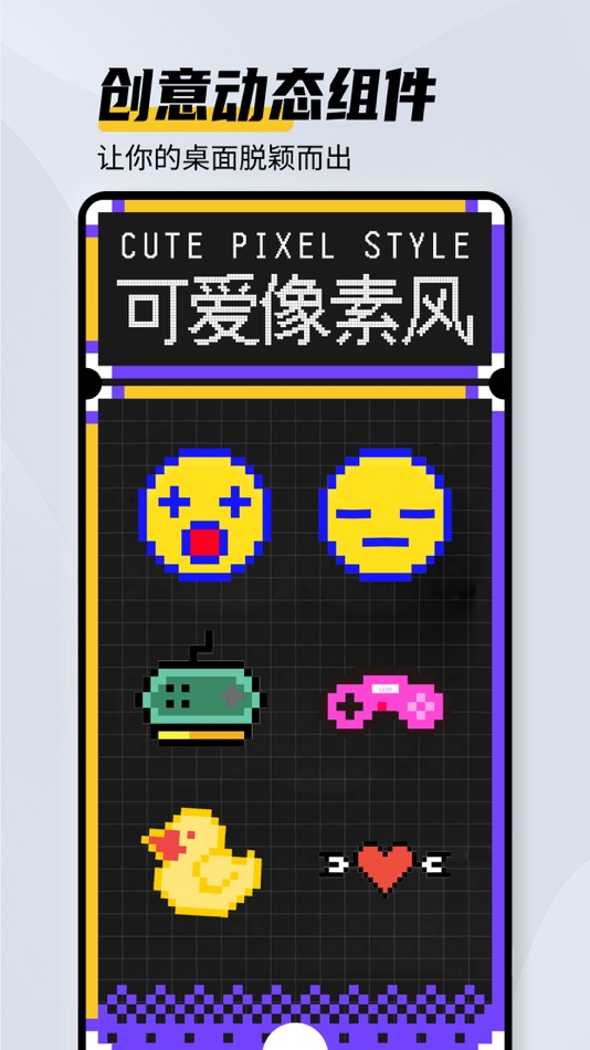 #4. 爱拼图 - DIY Widgets万能桌面美化小组件主题 (iOS) 게시자: 汗雨 何