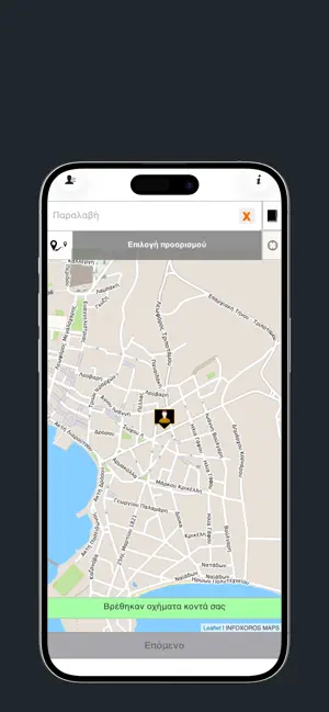Tinos Taxi screenshot 3