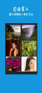 隐图相机-隐私相册隐藏照片视频 screenshot #2 for iPhone