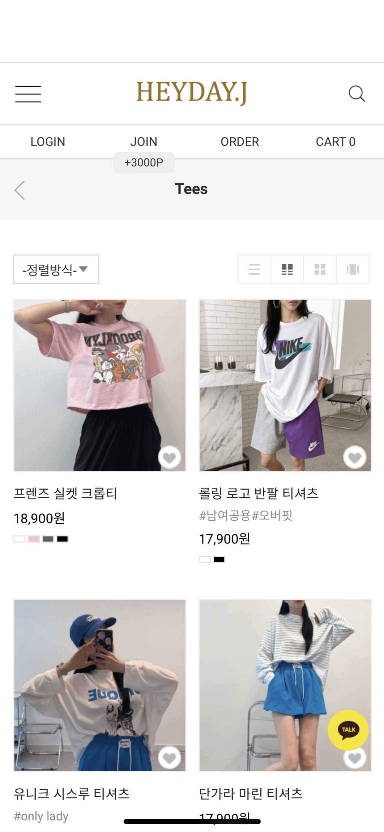 헤이데이제이_헤데제