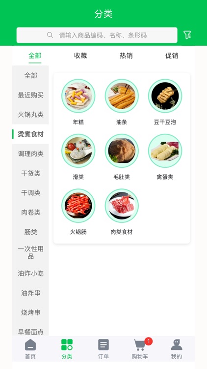 徽阜食锦汇 screenshot-5
