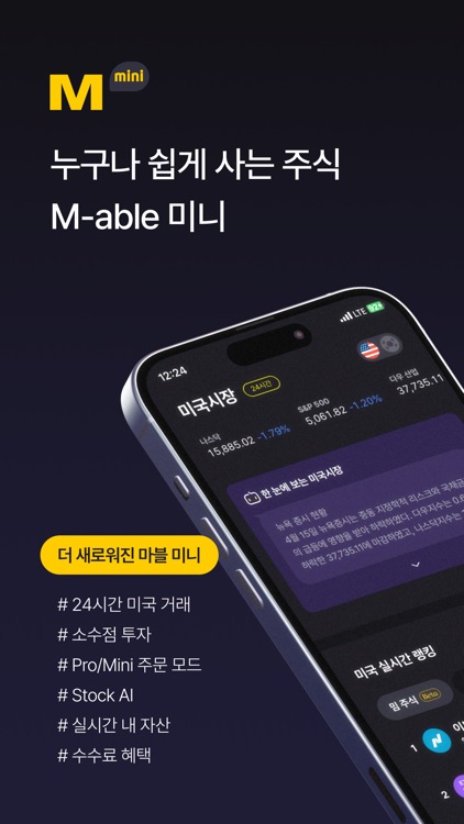 KB증권 M-able 미니