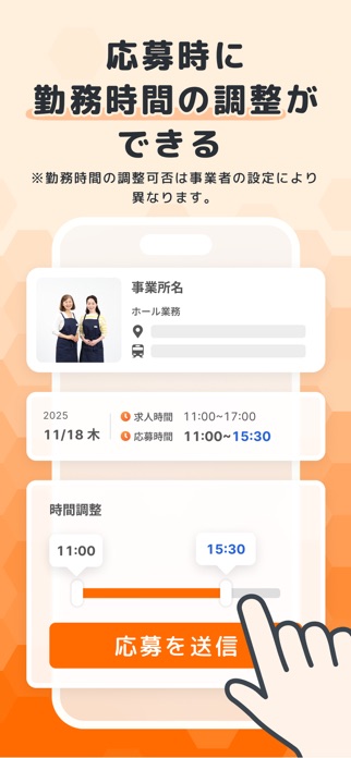 マッチボックス|安心して使えるスポットワークアプリ スクリーンショット3