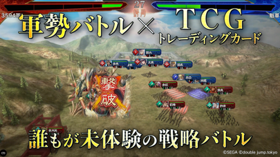 魁 三国志大戦のスクリーンショット - 2