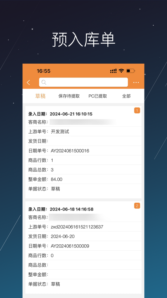 #2. 商搏软件 (iOS) 来自: 福州商搏软件有限公司