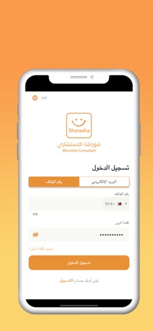 Shorasha - The Consultant screenshot