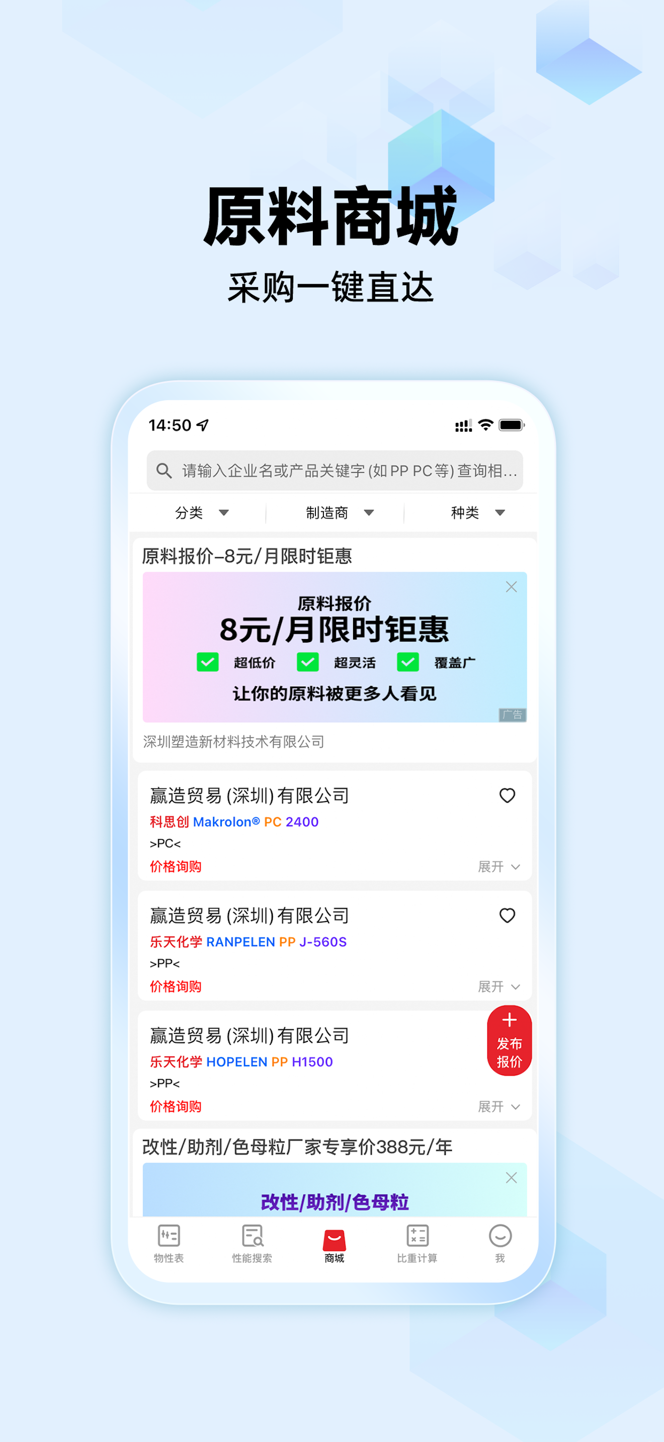 物性表-原一起塑造