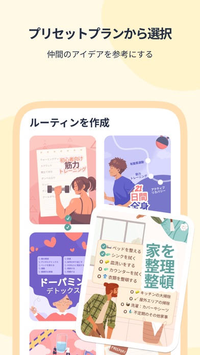 Dear Me: スケジュール&タスク管理のスクリーンショット - 6