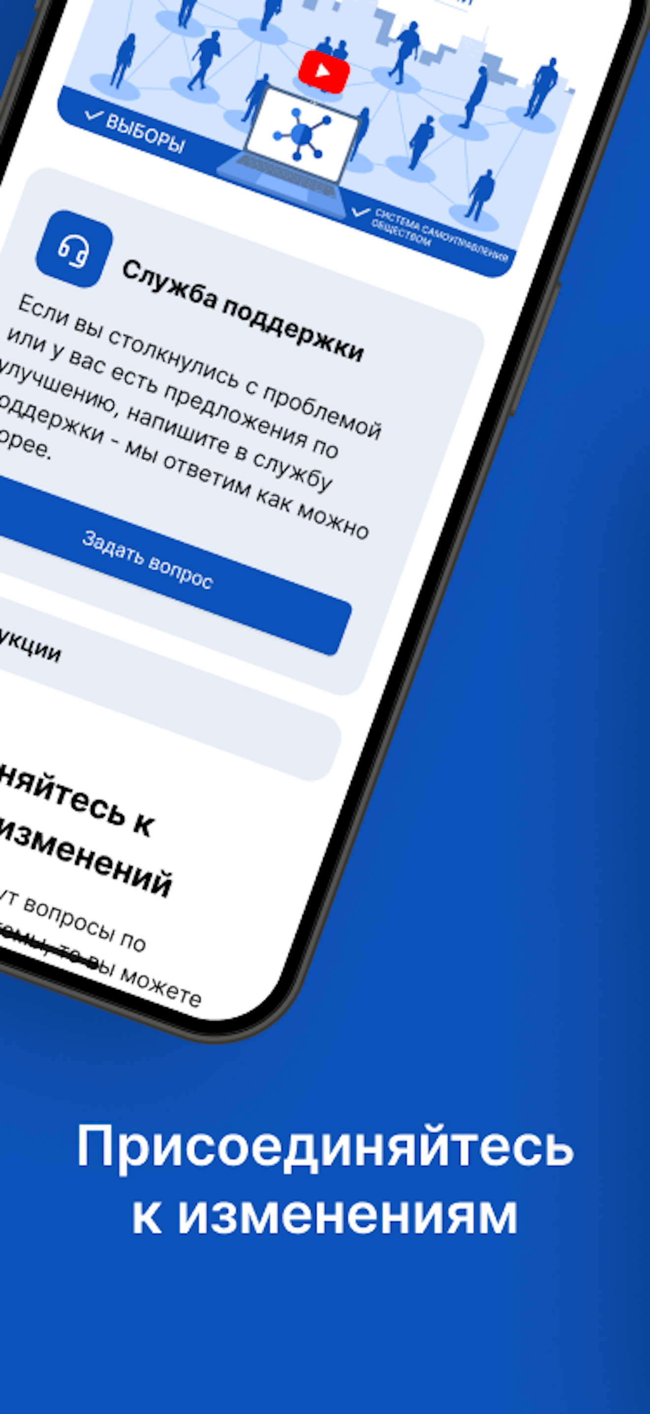 Образ Будущего