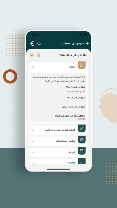 UAE Federal Public Prosecution Screenshot