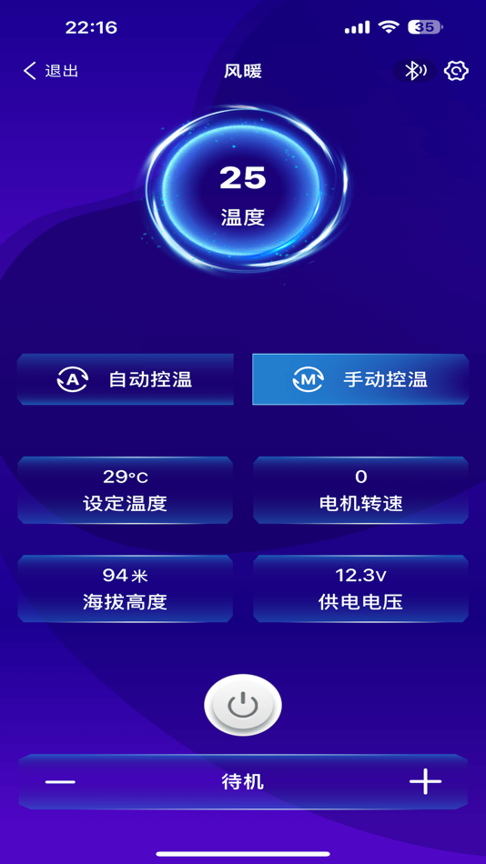 #1. Sunster Neo (iOS) 由: Wenzhou Hengcheng Intelligent Technology Co., Ltd