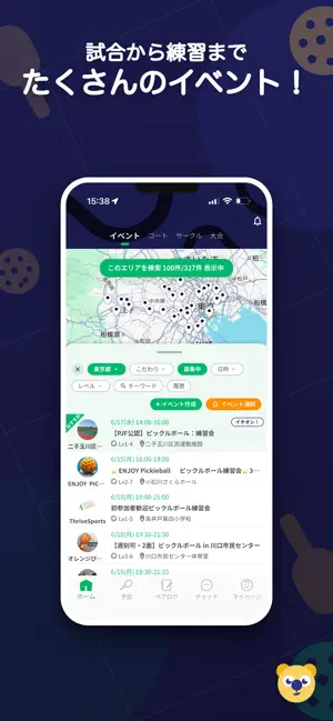 ピックルボールベア - PickleballBear iPhone screenshot 4